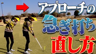 ”〇〇を届けるつもり”でアプローチをするとめっちゃ上手く打てる！？一定のリスムでスイングする為の打ち方を伝授！【#4】【月一ゲストレッスン】【三枝こころ】
