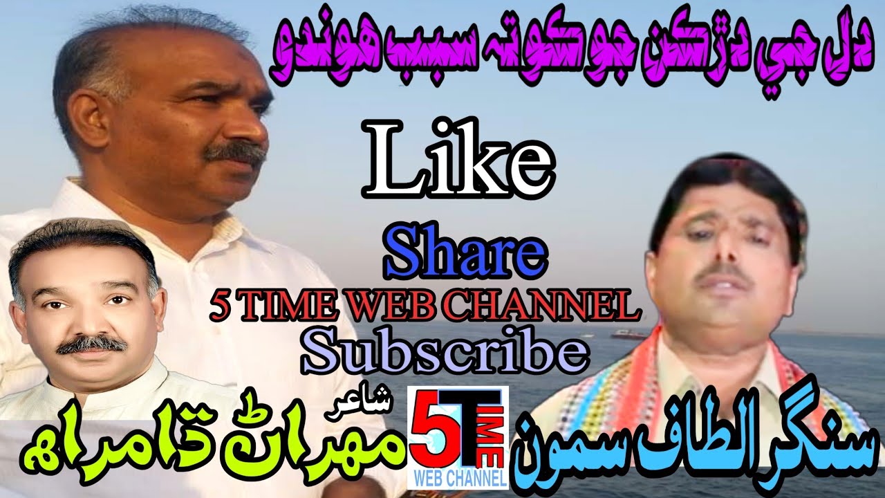 Interview part 3. Singer Altaf Samo - YouTube