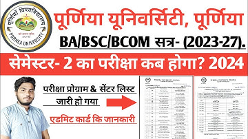 Purnea University semester 2 ka exam kab hoga 2024 |2nd semester Exam  date released 2024|@PREMHARSH