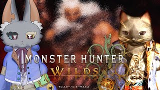 9【Monster Hunter Wilds 】真の姿でいざ会いに行こう。