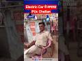 Electric car got Puc challan | #news #latestnews #shortvideos #viralvideos #breakingnews #india