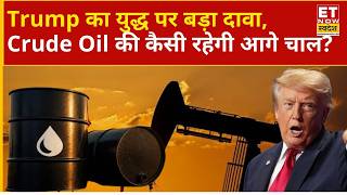 Gold Rate Today | Crude Oil Boils Over, What’s Next for Gold-Silver | Silver Price Today | ETNS