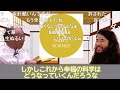 【コメント付き・完全版】いつもの三人(魂は不滅)が「幸福の科学」をゆっくり解説!【まとめ】