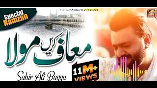 Maaf Karen Tu Maula Maaf Karen Ramza Cpecial Sahir Ali Bagga Khali