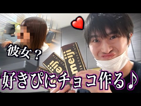 バレンタインで好きぴにチョコ作る27歳独身男性を応援しよう！