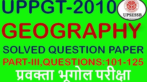 UPPGT GEOGRAPHY(2010)PART-III(Q:101-125)SOLVED QUESTIONS,प्रवक्ता भूगोल