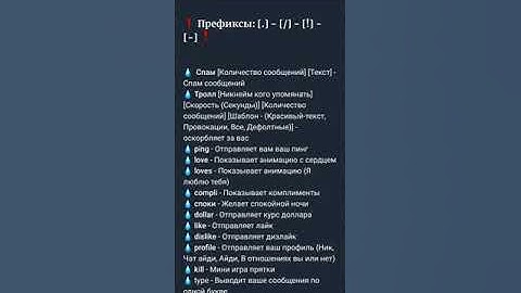 User Bot Telegram|Юзер бот Телеграм