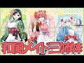 【甘神さんちの縁結び01】ドンキホーテ 作者の内藤マーシー先生描き下ろしコラボ商品の発売決定!和風メイド衣装の甘神三姉妹が登場!amagami