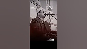 سورة الشمس لبصير القلب فاكهة القراء الشيخ ممدوح عامر
