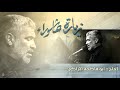 ملا ابو فاطمه الاراكي ( زيارة عاشوراء ) عزاء هيئة محبي زينب .. ألشطرة