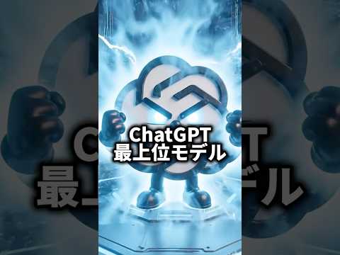 【🚨GPT-5.2 Pro】月3万円の最上位AIを無料で使う方法
