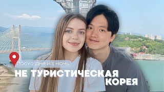 видео: 2 дня в Йосу: куда поехать в Корее на выходные| ужасные сырые крабы, чуть не стошнило| атмосферно ❤️ картинка: 2 дня в Йосу: куда поехать в Корее на выходные| ужасные сырые крабы, чуть не стошнило| атмосферно ❤️