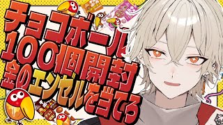 弐十 / Nito Channelの配信のサムネイル画像