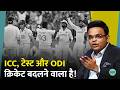 ICC की मीटिंग में प्लेइंग कंडीशंस में कई चेंज होंगे, टेस्ट, ODI और T20I तीनों पर पड़ेगा असर