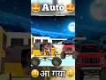 Auto Rickshaw Cheat Code 🤑 | Indian Bike Driving 3d New Update #shorts #indianbikedriving3d
