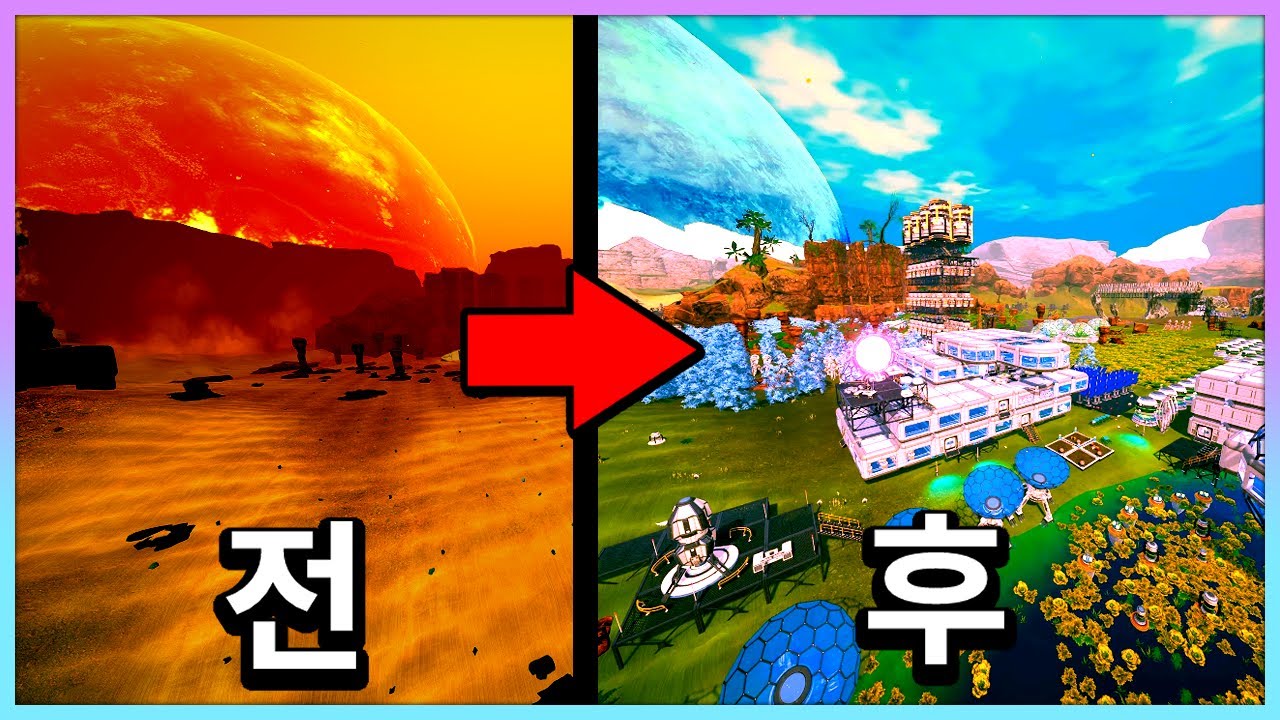 행성에서 테라포밍으로 살아남기