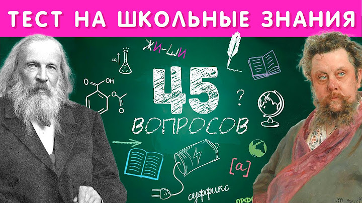 ТЕСТ НА ШКОЛЬНЫЕ ЗНАНИЯ / EMOJI COOL 😎