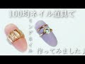 【2種類のリングネイル💍✨】キャンドゥアクリルパウダーと、クリアを混ぜたらリングネイルできちゃいました( *´艸`)💕
