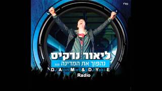 ליאור נרקיס - נהפוך את המדינה (DJ-Alon Mix & Yaki-E Remix 2012)