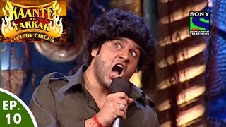 Comedy Circus - Kaante Ki Takkar - Episode 10 -  Gabbar Special