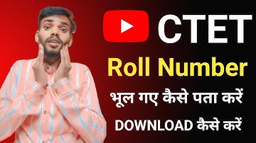"CTET Roll Number भूल गए? ऐसे पाएं पुराना सर्टिफिकेट | CTET Certificate Download without Roll Number