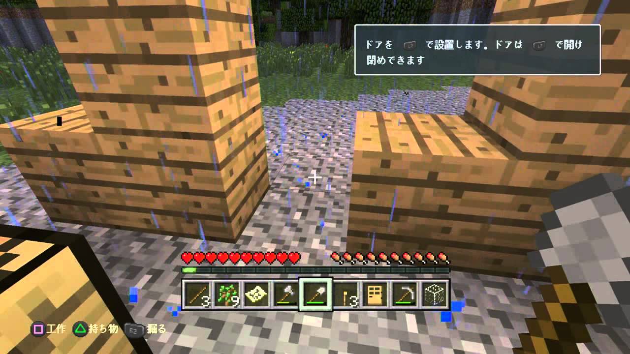 4 初心者のためのマインクラフト講座 ガラス ドア 初めての家 小屋 作り Ps4 Ps3 Vita Youtube