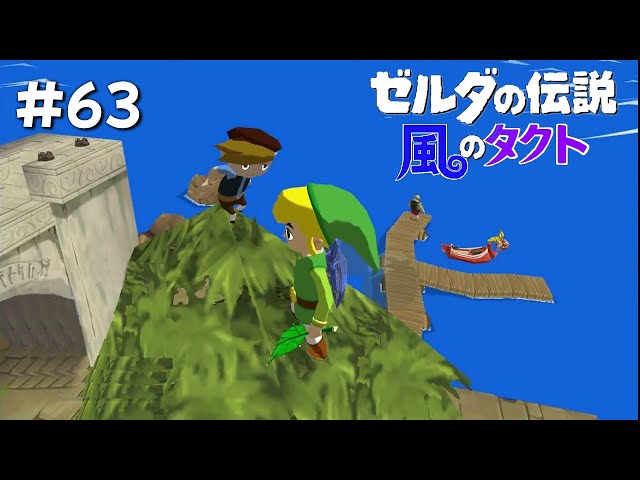 風のタクト #63 - YouTube
