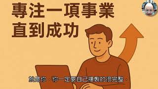 164 2事业发展与持续努力