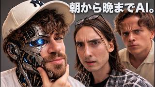 マットに「日本」以外の話をさせたら、めちゃくちゃ面白かった