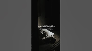 رب اجعلني مقيم الصلاة ومن ذريتي ربنا وتقبل دعاء..|| سورة إبراهيم || فارس عباد