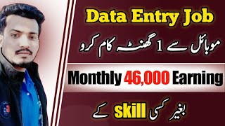 Data Entry Jobs Work From Home | Data Entry Jobs On Fiverr | Data Entry Online Work 2023