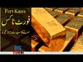 Strange Amazing Facts 003 | Biggest Gold Reservior in the World | Faisal Warraich