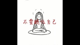 201408 不要瞧低自己31627