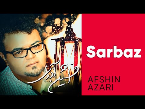 Afshin Azari   Sarbaz      