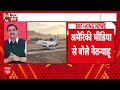 Flydubai Flight Viral Video LIVE: ओमानी पायलट के खोला बड़ा राज! | Netanyahu | Smit Machchhar