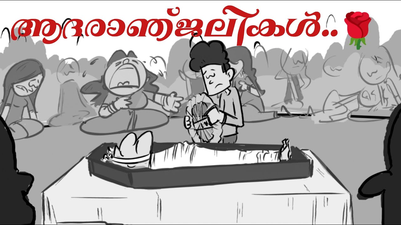 Aadharanjali  2D animation  romancham  Sushin Shyam   kadalasmation Saregama Malayalam