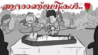 Aadharanjali | 2D animation | romancham | Sushin Shyam |  kadalasmation @Saregama Malayalam