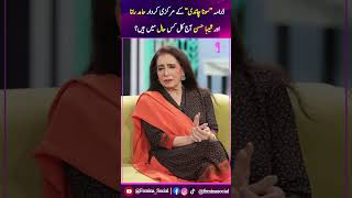 Drama  "Sona Chandi" Ke Character Hamid Rana Aur Sheeba Hassan Aaj Kal Kahan Aur Kis Haal Mein Hain?