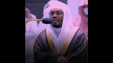 {ولمن خاف مقام ربه جنتان...} تلاوة عطرة للقارئ الشيخ ياسر الدوسري ❤️