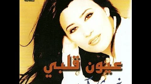 Najwa Karam - Majboura [Official Audio] (2000) / نجوى كرم - مجبورة