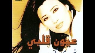 Najwa Karam - Majboura [Official Audio] (2000) / نجوى كرم - مجبورة
