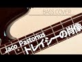 Jaco Pastorius - Portrait of Tracy （Cover）