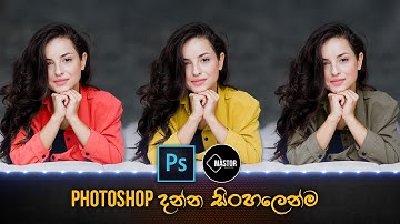 Change dress color in Photoshop | Mastor