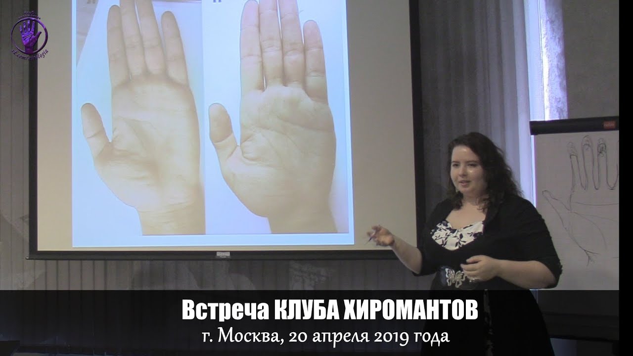 Лада ионова хиромант