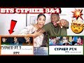 BTS Cypher PT.3 &amp; 4: KILLER (Feat. Supreme Boi) 🔥REACTION🔥