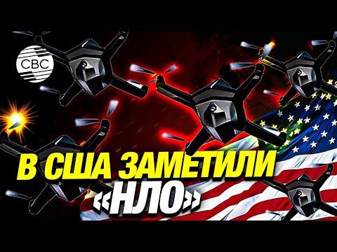 Нашествие дронов в