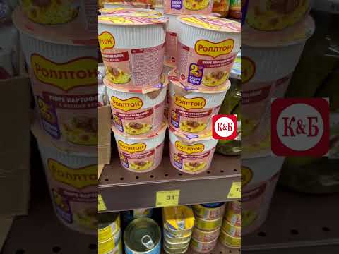Пятерочка и Красное