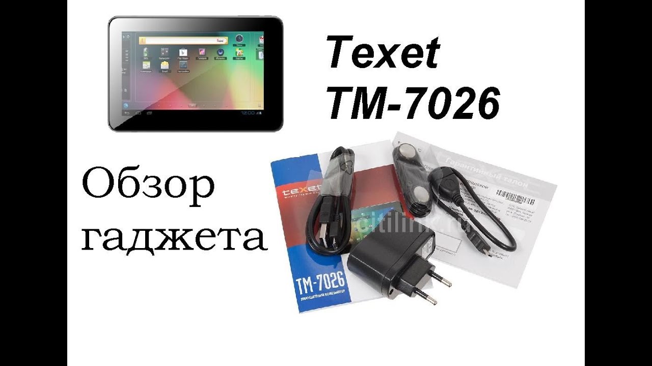 Обзор планшета Texet TM-7026