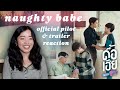 ~Finally Main Leads!~ ดื้อเฮียก็หาว่าซน | NAUGHTY BABE SERIES — Official Pilot &amp; Trailer Reaction