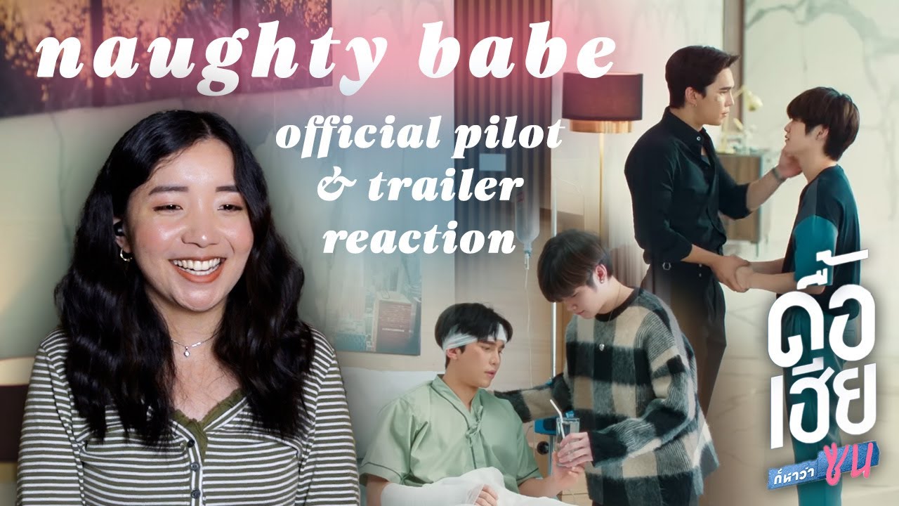 ~finally Main Leads~ ดื้อเฮียก็หาว่าซน Naughty Babe Series — Official Pilot And Trailer